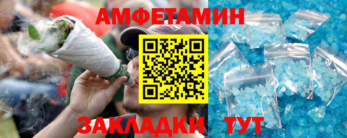 АМФЕТАМИН  Вход с VPN  Реутов  Амфетамин Premium 