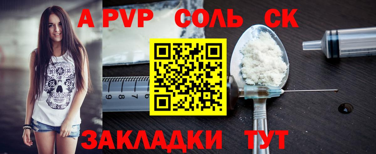 A PVP VHQ Реутов