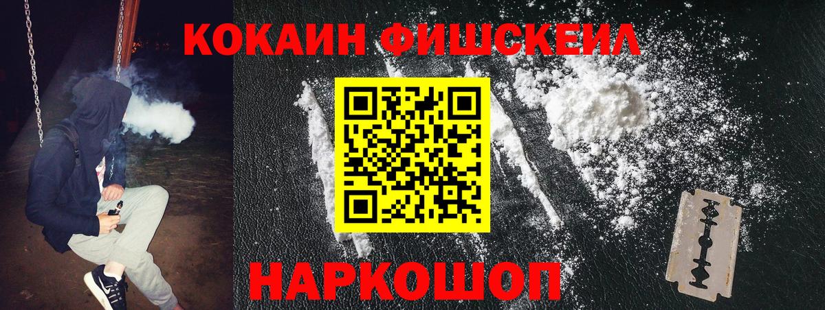 COCAIN 99% Реутов