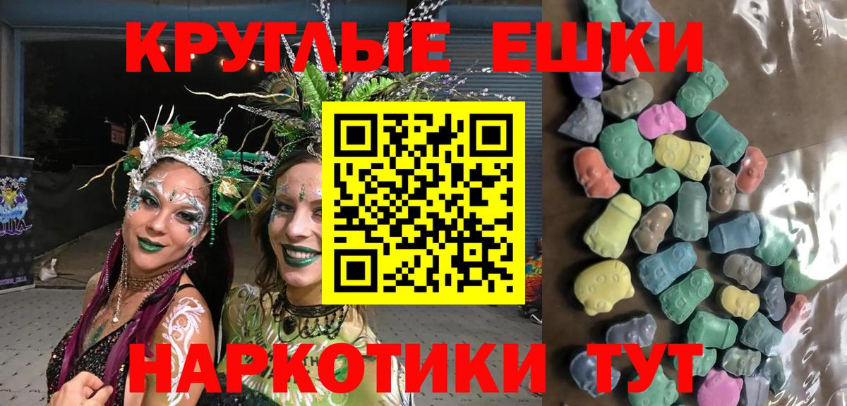 Реутов  Экстази 300 mg  Вход с VPN 