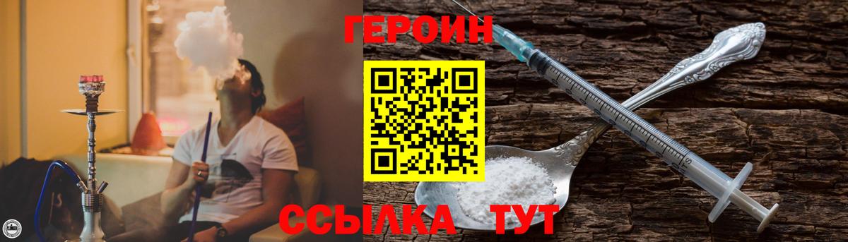 ГЕРОИН Афган Реутов