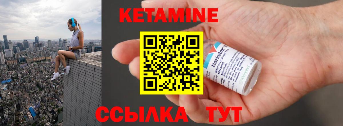 Реутов  КЕТАМИН ketamine  Вход с VPN 
