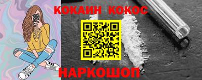 кокаин перу Севастополь