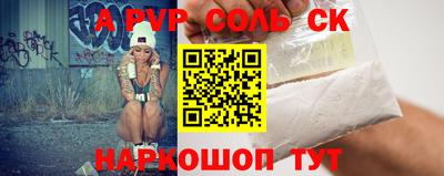 альфа пвп Свободный