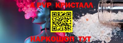 альфа пвп Свободный