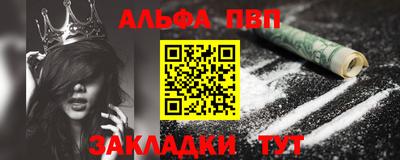 альфа пвп Свободный