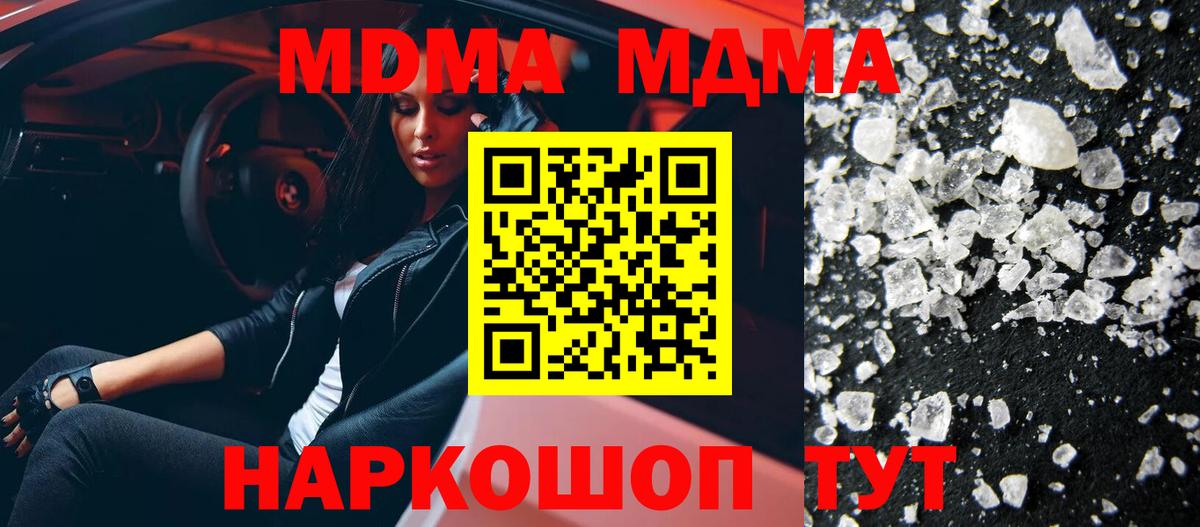 MDMA VHQ  МДМА кристаллы  Реутов  MDMA  Вход с VPN 