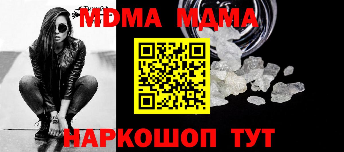 MDMA crystal Реутов