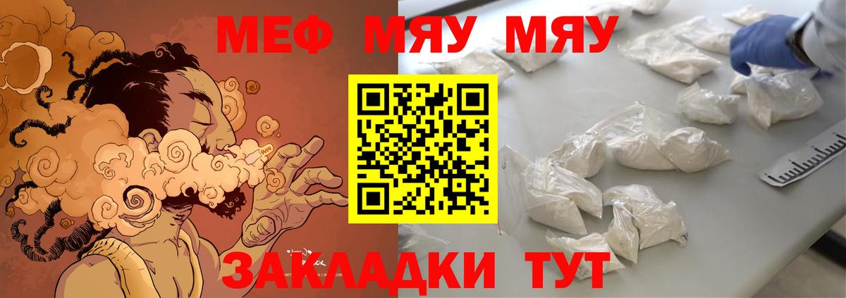 Реутов  Мефедрон mephedrone  Вход с VPN  Меф  Мефедрон мука 
