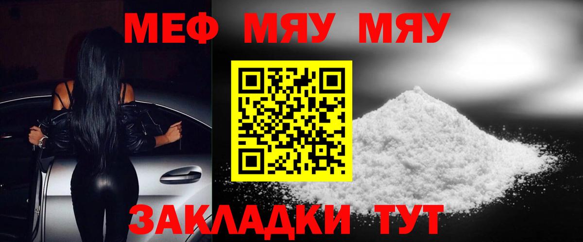 МЕФ кристаллы Реутов