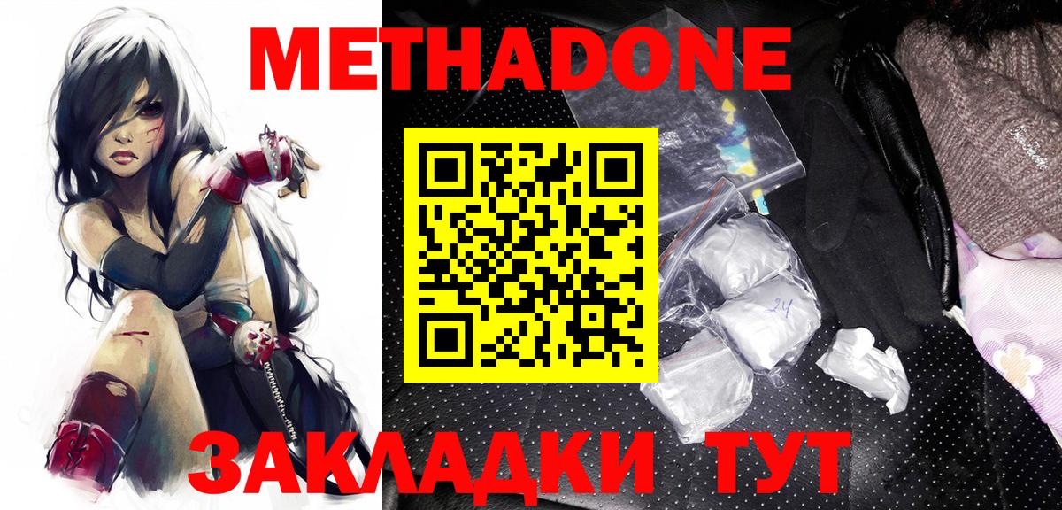 Реутов  Метадон белоснежный  Вход с VPN 