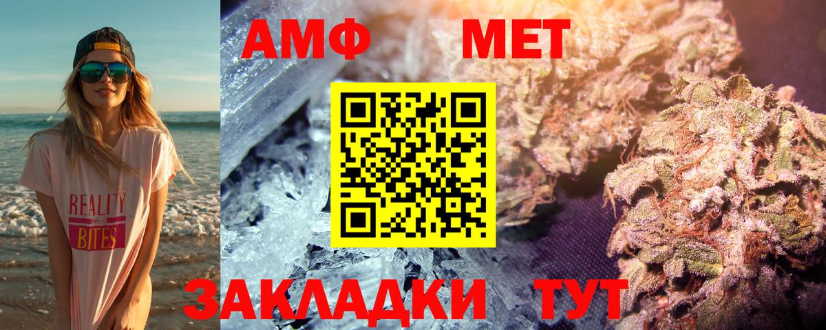 МЕТАМФЕТАМИН кристалл Реутов