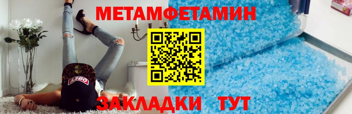 Реутов  Метамфетамин кристалл  Вход с VPN 